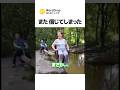 また 信じてしまった