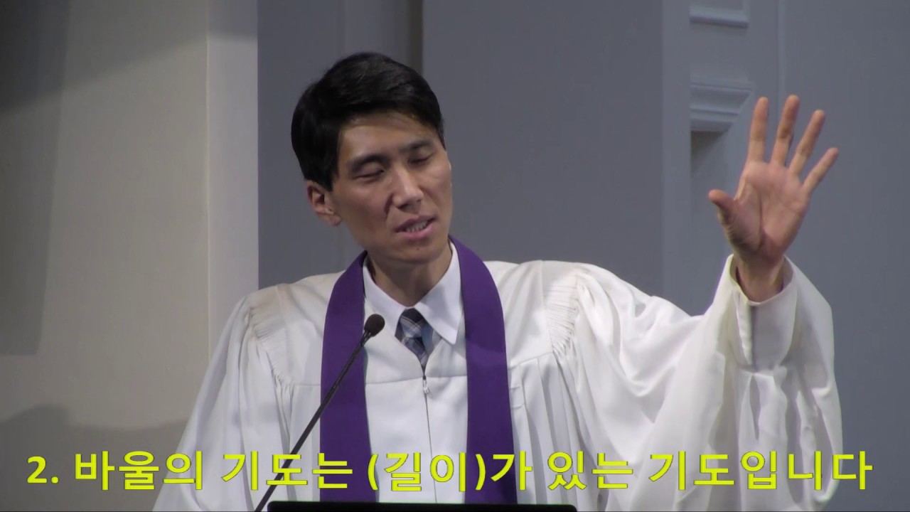 fkumc cherry hill [2017.04.02] '바울의 기도' (김종화 목사)