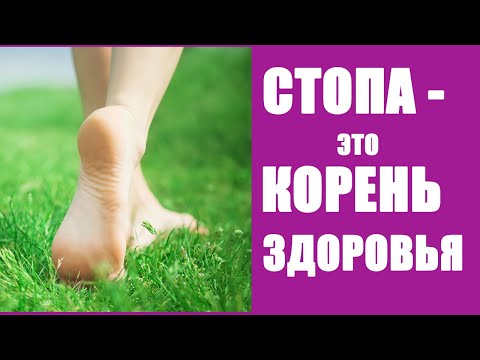 КАК НЕ СТАРЕТЬ С ПОМОЩЬЮ МАССАЖА НОГ. ТОЧКА ЮН - ЦЮАНЬ НА СТОПЕ НОГИ