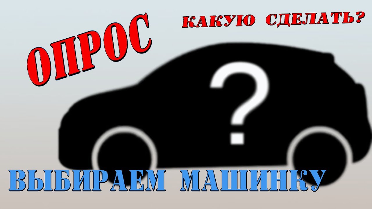 Как правильно пишется машина