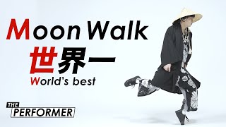 World's Best Moonwalk dancer - Kazuho Monster / The PERFORMER