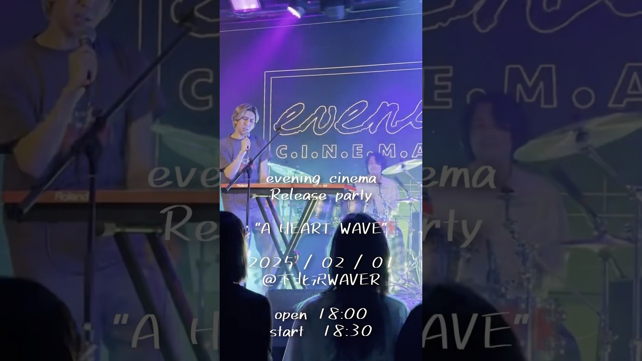 evening cinema「空回り」2/1 "A HEART WAVE" Release Party!! @下北沢WAVER