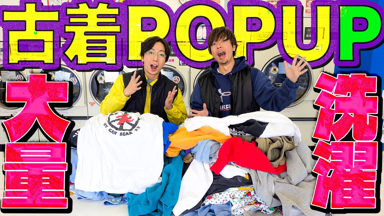 Kawai's Vintage Clothing Journey] This video shows Kawai and his