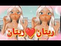 ريتان ريري ام دم خفيف اسم ريتان اغنية بأسم ريتان اغنيه باسم ريتان ريتان ريري ريتان ريري 