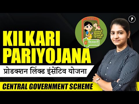 Kilkaari Yojana | Complete Details | Important Govt Schemes for All Exams