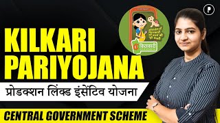 Kilkaari Yojana | Complete Details | Important Govt Schemes for All Exams