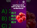 GK Question🤔| GK In Hindi | GK Question and Answer |GK Quiz| सामान्य ज्ञान प्रश्न |@nishfy_Ok✍️ #gk