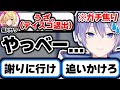 【プロポーズ】星川の為に仕事を頑張るレイード【白雪レイド/星川サラ/切り抜き】
