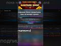 подпишись бро) #веля #standoff2 #стандофф2 #standoff #standoff2024 #стендофф2 #standoff2020