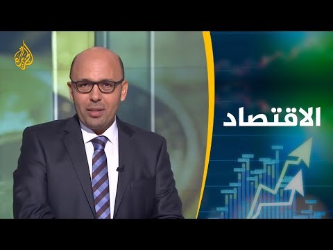 النشرة الاقتصادية الأولى (2019/4/27) 📈