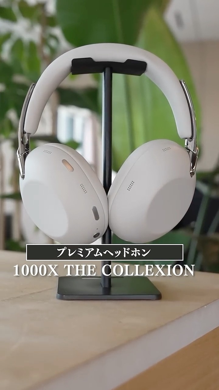 Sonyのヘッドホン10周年記念モデル『1000X THE COLLEXION』が登場