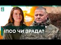 🤬ШПИГУНИ АКТИВІЗУВАЛИСЯ! «СЛУГИ НАРОДУ» ПРОТИ ЗАЛУЖНОГО: ІПСО ЧИ ЗРАДА?