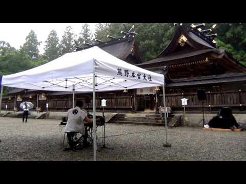 「KETSUMIKO」 世界遺産 熊野本宮 奉納演奏  『天地人』　スサノヲに捧ぐ！