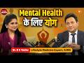 बढ़ती उम्र में भी जवान रहेगा मन | Yoga का कमाल | Total Health Podcast | Dr. Raj Kumar Yadav