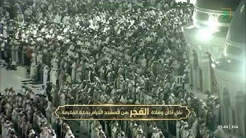 ▫️| صلاة الفجر من رحاب المسجد الحرام الشيخ صالح بن عبدالله حميد سورة المزمل كاملة📆١٨جمادى الآخرة١٤٤٧