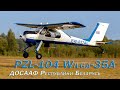 PZL-104 Wilga-35A ДОСААФ - работа с планерами L-13 Blanik на аэродроме Сычково - UMNS (24.09.23).