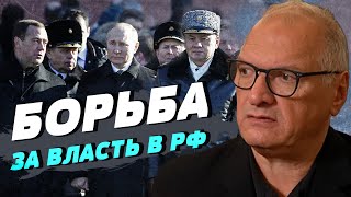 Карьера Шойгу и Медведева закончится вместе с Путиным — Юрий Фельштинский