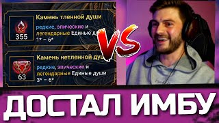 ЛУЧШЕЕ ОТКРЫТИЕ ДУШ под турнир в Raid: Shadow Legends /  Достал топовую легендарную душу