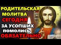 3 Помолитесь за усопших 3 ноября у Казанской иконы ✝️