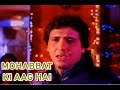 Mohabbat Ki Aag Hai Full Song | Deewana Tere Dil Ka (1997) | Govinda | Shatrughan S | Poonam Dhillon