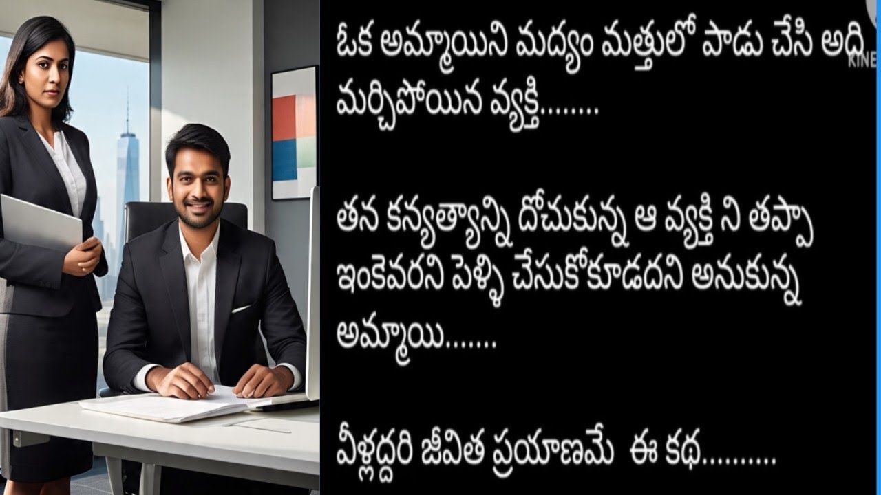 💞సీతా రామమ్💞part-1💞హార్ట్ టచింగ్ రొమాంటిక్ లవ్ స్టోరి💞|#Teluguaudiostories