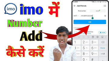 IMO per apni friend ka number sev kaise karen ?  IMO Mein Apne friend ka number Kaise add Karen