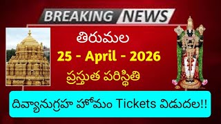 tirumala 25 april 2026 | divyanugraha homam tickets release toda full details ttd latest updates 