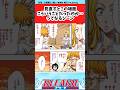 【BLEACH】見直すとこの場面こういうことだったのか……ってなるシーンについての読者の反応集【反応集】#shorts