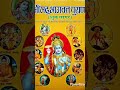 श्री राजन जी महाराज जी से कुछ रोचक बाते | shri Rajan ji mahraj #rajanjimaharaj #shorts #trands #reel