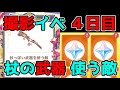 【原神】イベント4日目「杖っぽい武器を使う敵」画像認識実験レポート！げんしん,写真,撮影