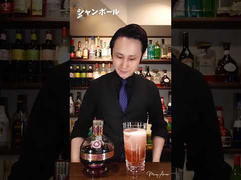 シャンボール｜Chambord
