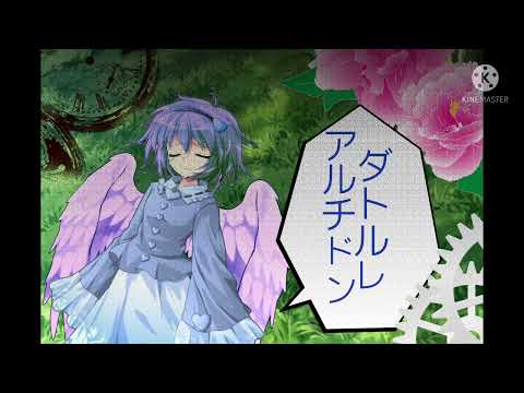 アダルトチルドレン「八頭身pv」【一周年祝え！みたらし狐のpv&meme大会！】