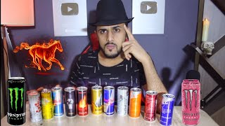 تجربة انواع مشاريب الطاقة | Red Bull