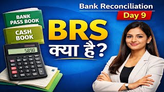 Tally Day 9 : Bank Reconciliation Statement (BRS) | BRS क्या है? #tally #gst #incometax