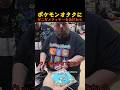 ポケモンオタクにゼニガメクッキーをあげたら