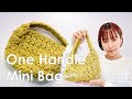 【かぎ針編み】交差編みがおしゃれ見え。ワンハンドルのミニバッグ編みました。~ How to crochet mini one handle bag.~