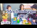 川越の大人気スライダーバーガーの店【Mrs hamburger】ご紹介！【名店紹介】