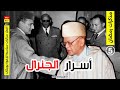 الحلقة 5 مذكرات سياسية خطيرة جدا كيف تصارعت أسرة بوريكات مع الجنرال المرعب مولاي حفيظ