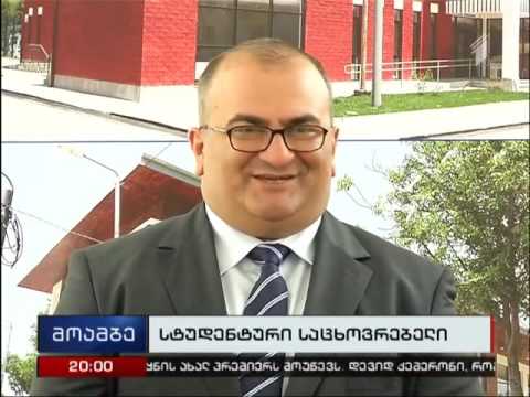 თბილისში 320 ადგილიანი სტუდენტური საერთო საცხოვრებლის მშენებლობა დასრულდა