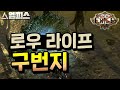 [POE 3.10] 엠피스의 첫 엔드게임 빌드