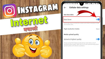 Instagram Data Saver Setting | How to save internet on instagram | Instagram Data Saver 2023