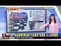 最新》時代眼淚！北車「黑白格」掰了 民團憂「禁坐令」再起@newsebc
