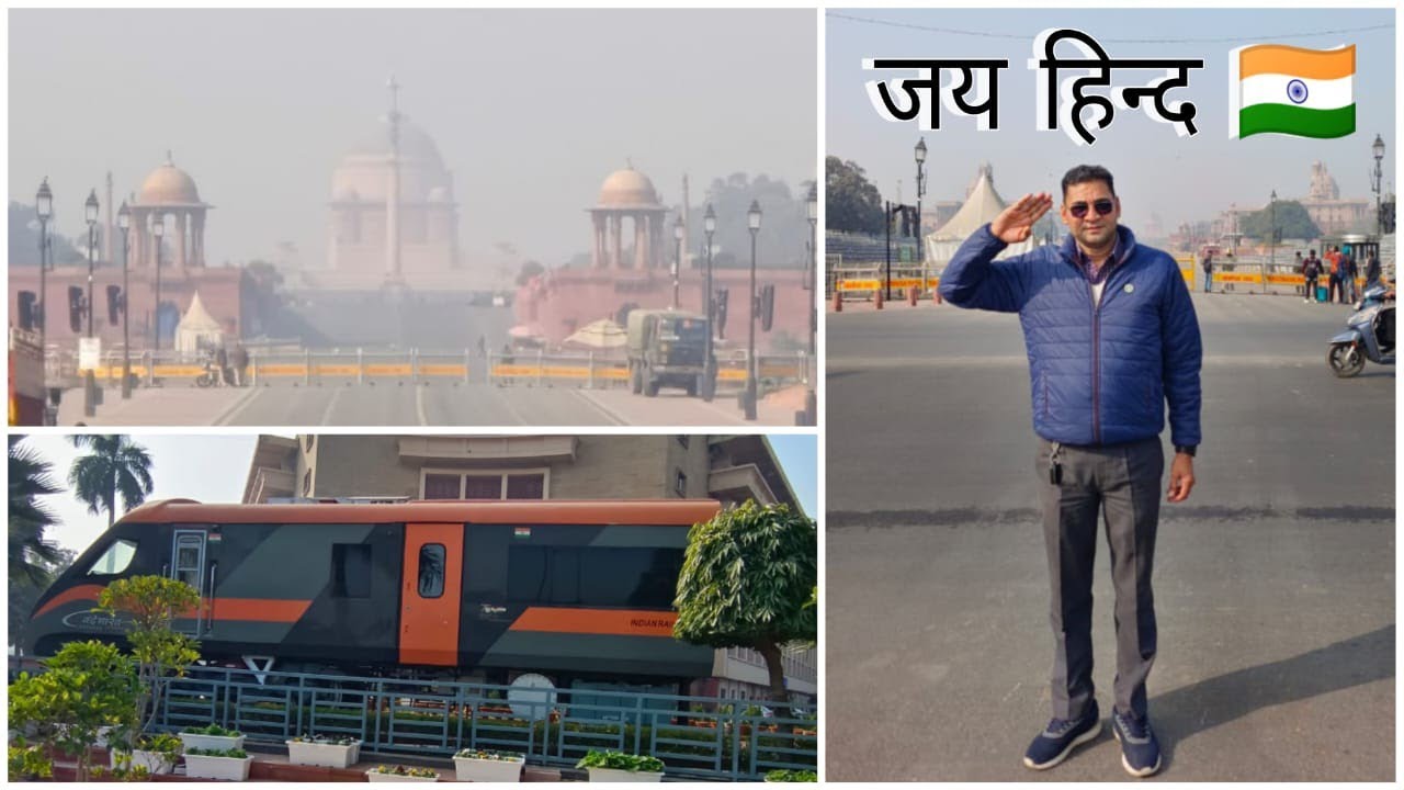 दिल्ली में सुबह धुंध के बाद खिली सुंदर धूप। धूप में राष्ट्रपति, भवन, रेल भवन, इंडिया गेट का नजारा।