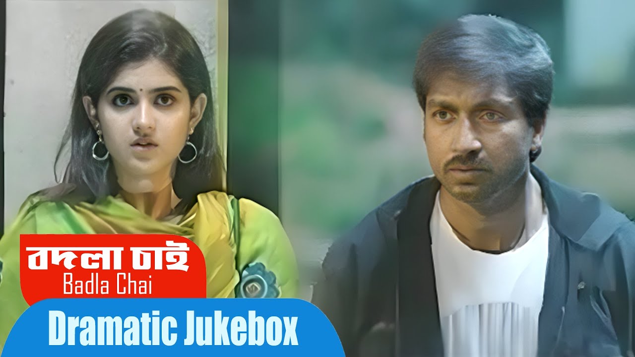 Badla Chai (বদলা চাই) Dramatic Jukebox 1 | Gopi Chand, Deeksha Seth, Prakash Raj, Brahmanandam