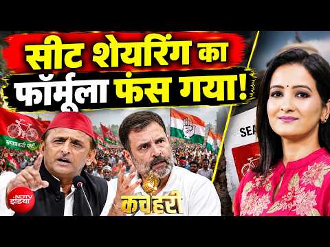 UP News | सीट शेयरिंग का फॉर्मूला फंस गया! | Akhilesh Yadav | Rahul Gandhi | Meenakshi Kandwal