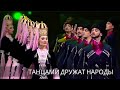 Мастер-класс по хореографии &quot;Зори Кавказа&quot;