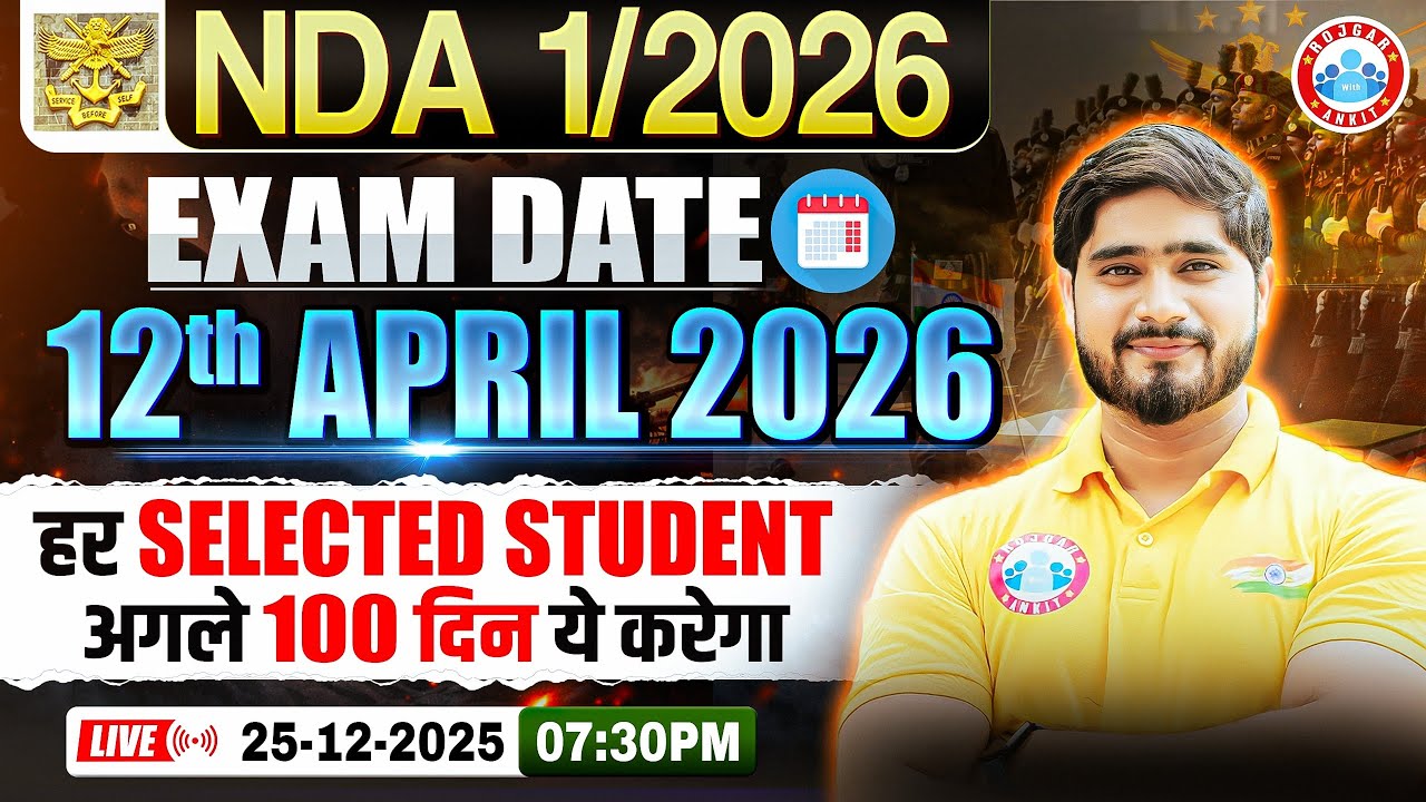 NDA 1 2026 Preparation | How To Crack NDA In 100 Days | Complete ...