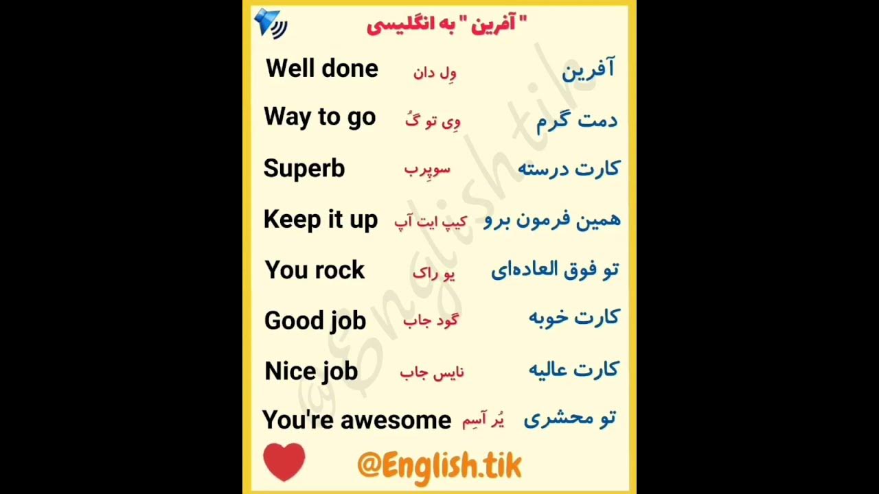 how to say "BRAVO" in english YouTube