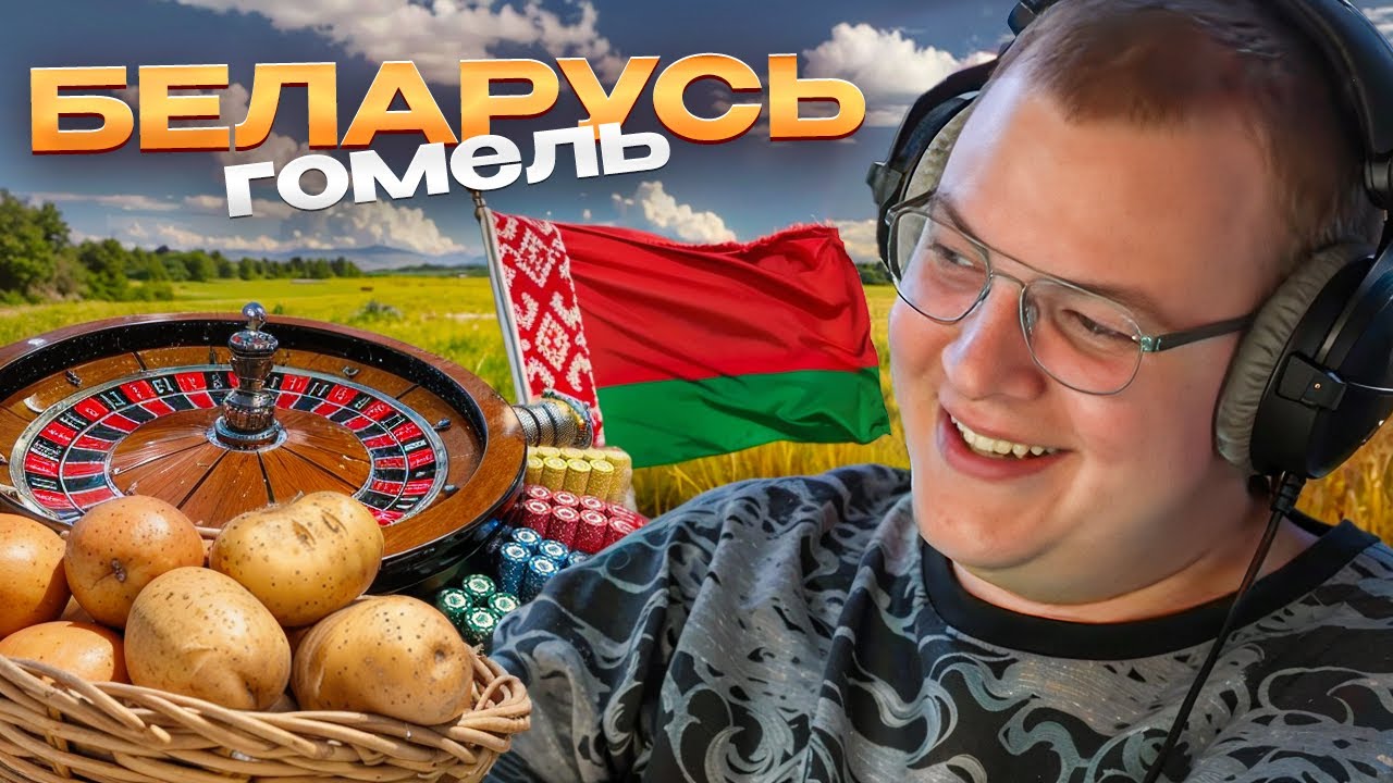 ЛУЧШАЯ СТРАНА ДЛЯ ЖИЗНИ?! — ПЯТЁРКА про БЕЛАРУСЬ
