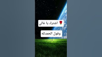 ما تيسر من سورة الاحزاب بصوت ماهر المعيقلي 🌹✨#قران #ماهر_المعيقلي #تلاوة_خاشعة